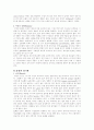 성기능에 대하여 4페이지