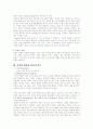성기능에 대하여 6페이지