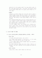 소유의 종말 3페이지