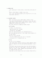 소유의 종말 6페이지