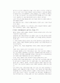 소유의 종말 8페이지