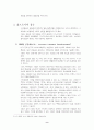 소유의 종말 9페이지