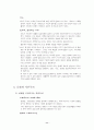 소유의 종말 11페이지