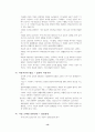 소유의 종말 13페이지