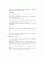 소유의 종말 14페이지