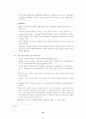 소유의 종말 15페이지