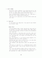 소유의 종말 16페이지