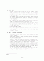 소유의 종말 17페이지