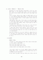 소유의 종말 18페이지