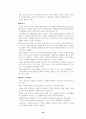 소유의 종말 19페이지