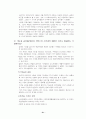 소유의 종말 21페이지