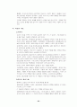 소유의 종말 22페이지