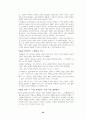 소유의 종말 23페이지