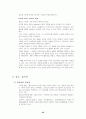 소유의 종말 25페이지