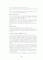 소유의 종말 29페이지