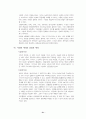 소유의 종말 31페이지