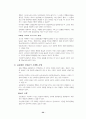 소유의 종말 33페이지