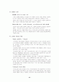 소유의 종말 35페이지