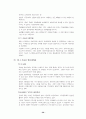 소유의 종말 36페이지