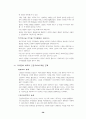 소유의 종말 38페이지