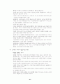 소유의 종말 41페이지