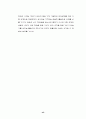 소유의 종말 42페이지