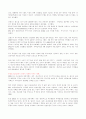 월드컵의 경제효과 3페이지