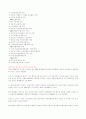 월드컵의 경제효과 5페이지