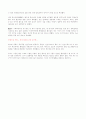 월드컵의 경제효과 10페이지