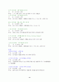 2002월드컵과 경제적 효과 19페이지