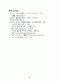 2002월드컵과 경제적 효과 23페이지