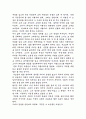무정을 읽고 느낀점 2페이지