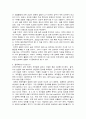 환경문제 4페이지