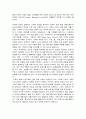 환경문제 5페이지