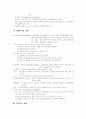 근골격계 병동 4페이지