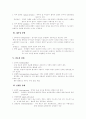 근골격계 병동 5페이지
