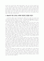 광고의 모든 것 2페이지
