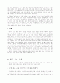 광고의 모든 것 4페이지
