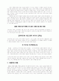광고의 모든 것 7페이지