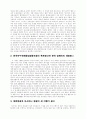 광고의 모든 것 8페이지