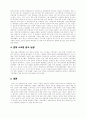 광고의 모든 것 9페이지