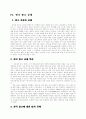 광고의 모든 것 10페이지