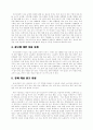 광고의 모든 것 11페이지