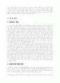 광고의 모든 것 12페이지