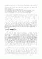 광고의 모든 것 13페이지