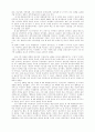 광고의 모든 것 14페이지