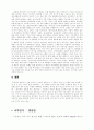 광고의 모든 것 16페이지