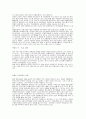 일본문화 개방을 바라보며 2페이지