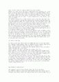 일본문화 개방을 바라보며 3페이지