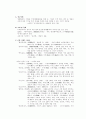 동물분류학의 역사 4페이지
